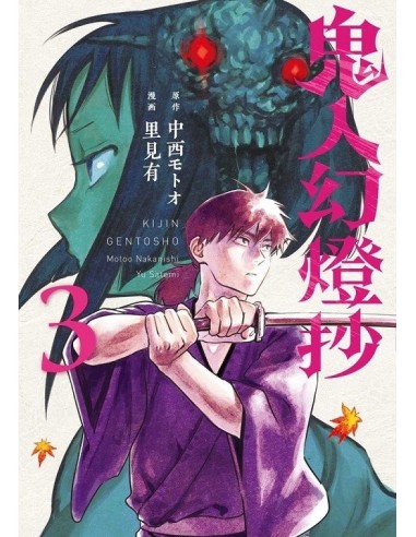 Kijin Gentosho Cazador de Demonios – Tome 3