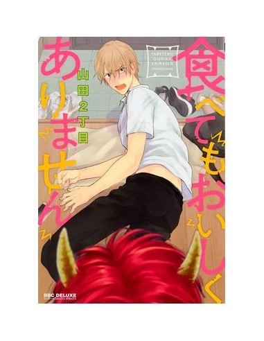 Tabetemo Oishiku Arimasen – Tome 1