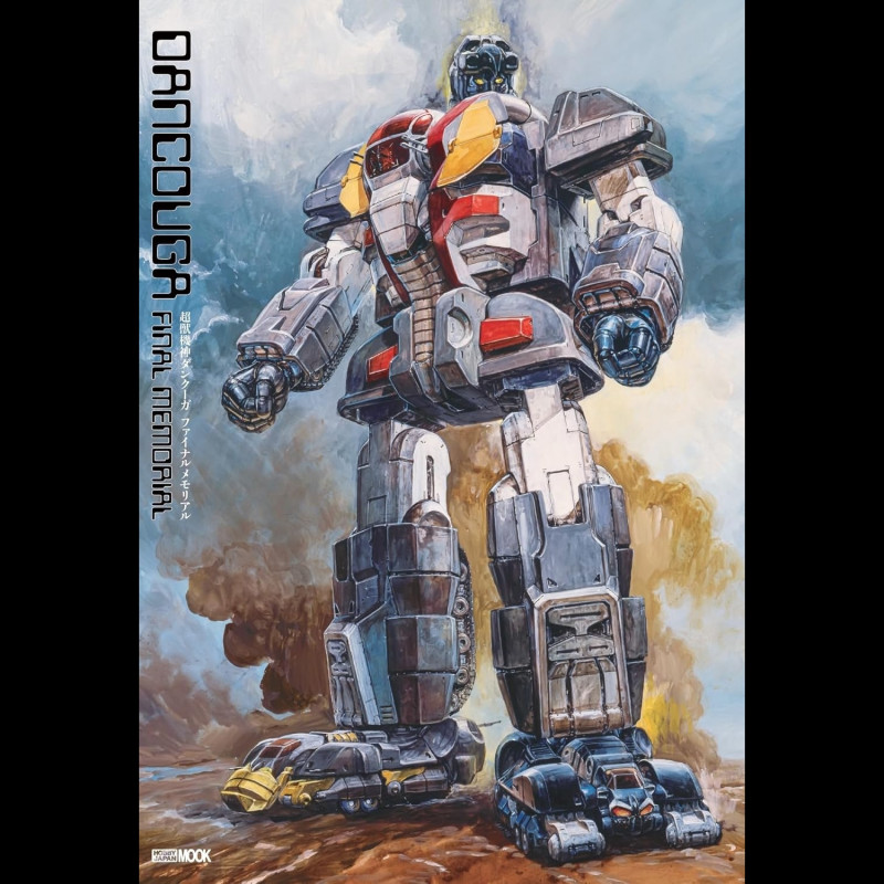 DANCOUGAR Artbook Dancouga Final Memorial – Artbook