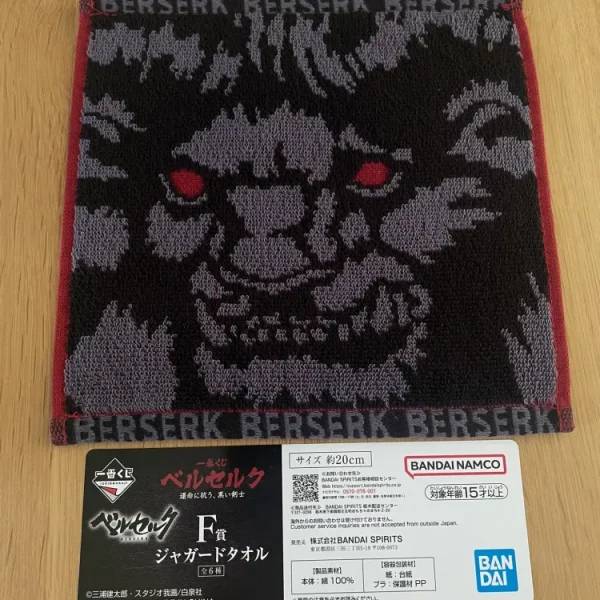 Serviette – Berserk – Zodd Ichiban Kuji The Black Swordman Jacquard 20*20cm Lot F