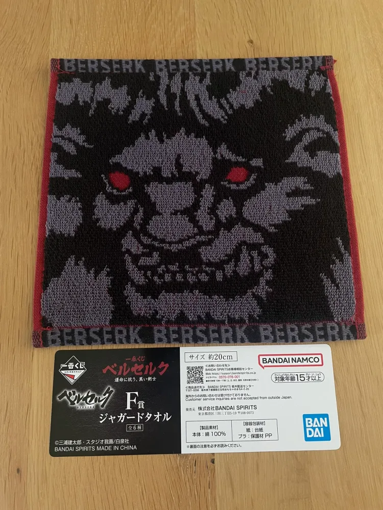 Serviette – Berserk – Zodd Ichiban Kuji The Black Swordman Jacquard 20*20cm Lot F