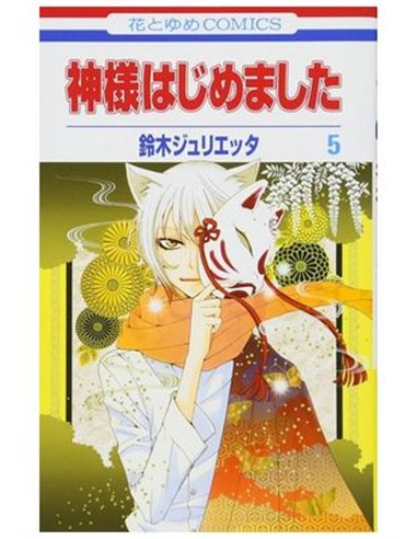 Kamisama Kiss – Tome 3