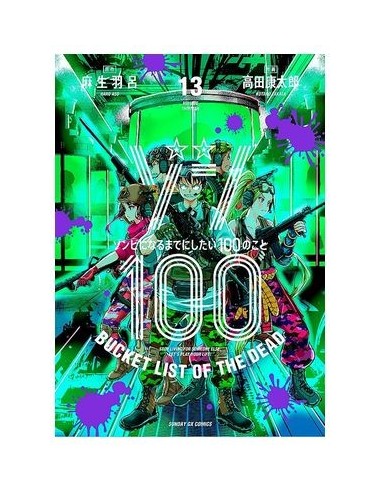 Zom 100 13 – Manga