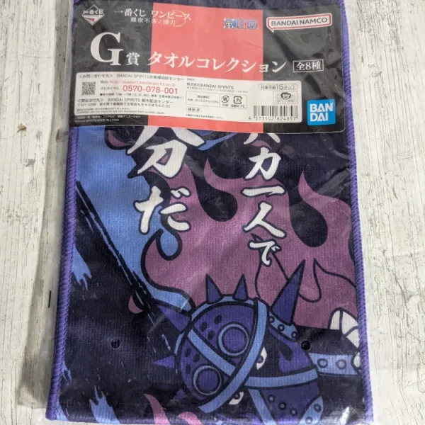Bandai Spirits – Serviette – Ichiban Kuji – One Piece – Lot G – Towel Collection (King)