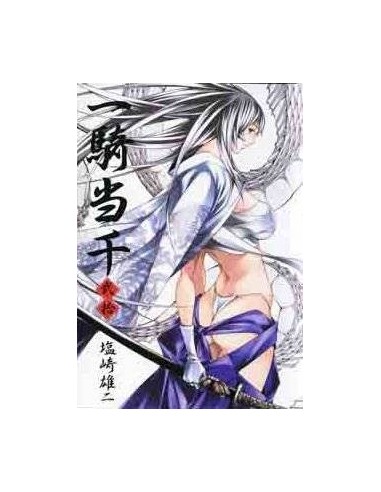 Ikkitousen – Volume 20