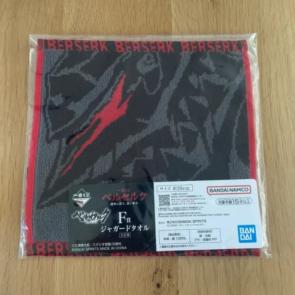 Berserk – Serviette – Jacquard Guts Ichiban Kuji The Black Swordman 20*20cm Lot F