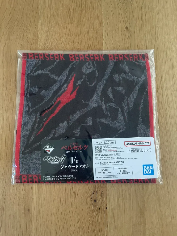 Berserk – Serviette – Jacquard Guts Ichiban Kuji The Black Swordman 20*20cm Lot F
